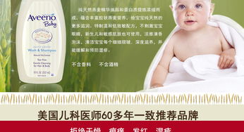 呵護寶寶嬌嫩肌膚 美國Aveeno Baby艾維諾天然燕麥洗發(fā)沐浴液（532ml）