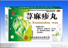 皮膚科精品——蕁麻疹丸 古老智慧與現(xiàn)代醫(yī)學的結(jié)合