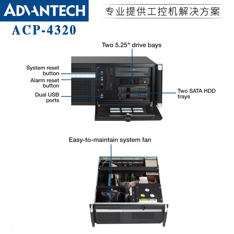 ACP-4320/AIMB-705VG 研華抗震工控機，為工業自動化注入可靠動力